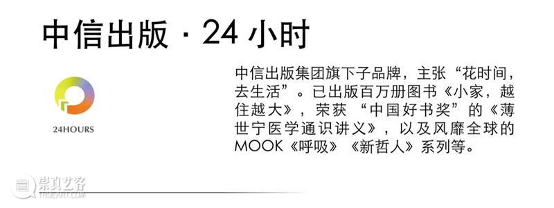 4月16日—18日,三影堂在朗园图书市集等你! 三影堂摄影艺术中心 图书 市集 三影堂 朗园 三影堂艺术商店 書联合郎园 vintage 品牌 活动 北京 崇真艺客